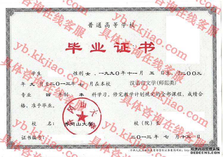 井冈山大学<a href='http://www.biyezhengyangben.net/' target='_blank'><u>毕业证样本</u></a>