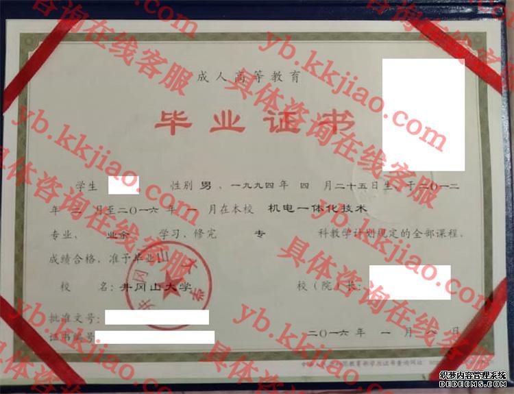 井冈山大学<a href='http://www.biyezhengyangben.net/' target='_blank'><u>毕业证样本</u></a>