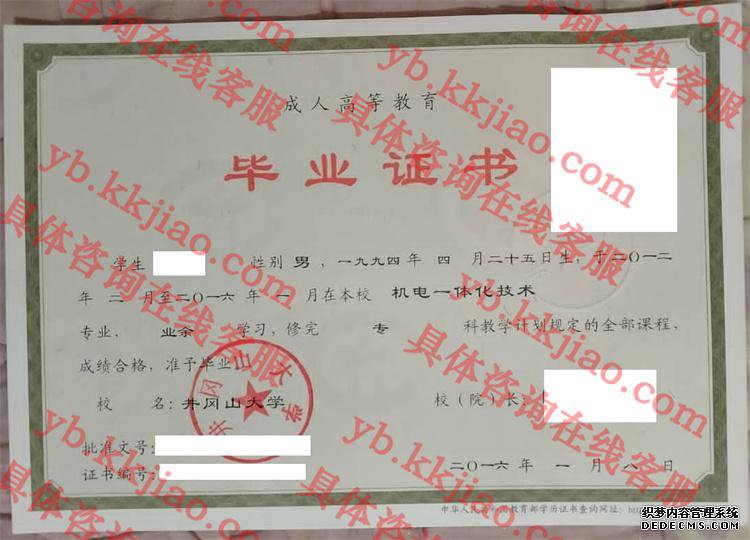 井冈山<a href='http://www.biyezhengyangben.net/' target='_blank'><u><a href='http://www.biyezhengyangben.net/School/' target='_blank'><u>大学毕业证</u></a>样本</u></a>