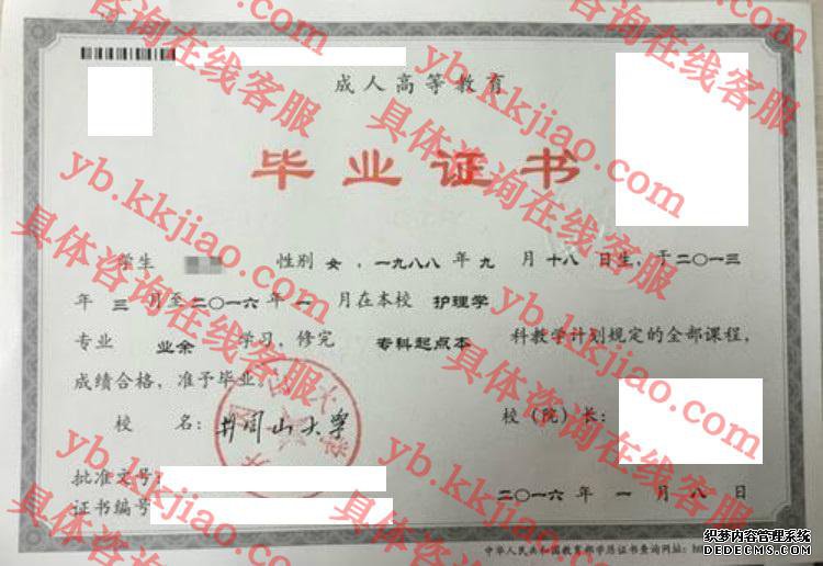 井冈山<a href='http://www.biyezhengyangben.net/' target='_blank'><u><a href='http://www.biyezhengyangben.net/School/' target='_blank'><u>大学毕业证</u></a>样本</u></a>