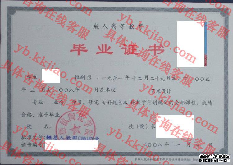 <a href='http://www.biyezhengyangben.net/wen/2739.html' target='_blank'><u>景德镇陶瓷学院毕业证样本</u></a>