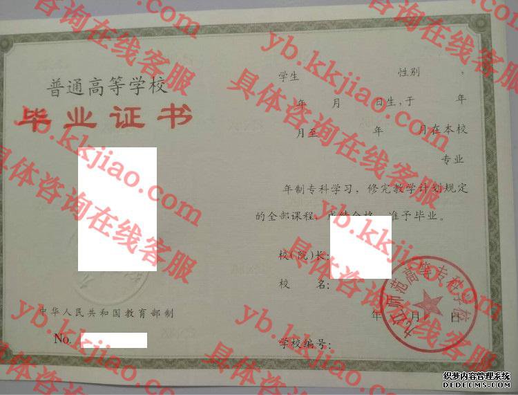 九江师范高等专科学校<a href='http://www.biyezhengyangben.net/' target='_blank'><u>毕业证样本</u></a>