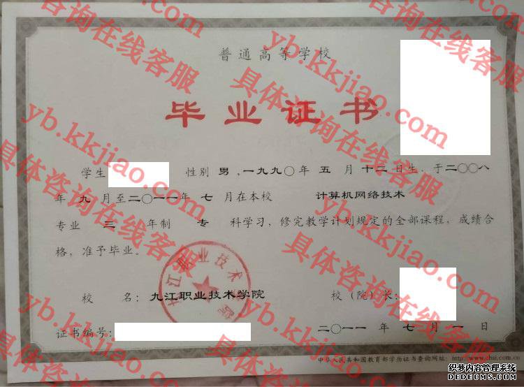 <a href='http://www.biyezhengyangben.net/wen/2787.html' target='_blank'><u>九江职业技术学院毕业证样本</u></a>