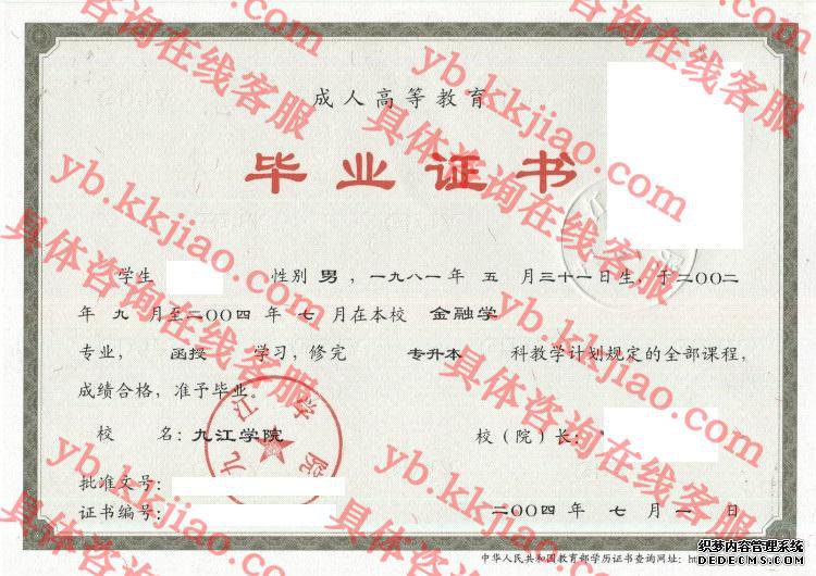 <a href='http://www.biyezhengyangben.net/wen/2748.html' target='_blank'><u>九江学院毕业证样本</u></a>