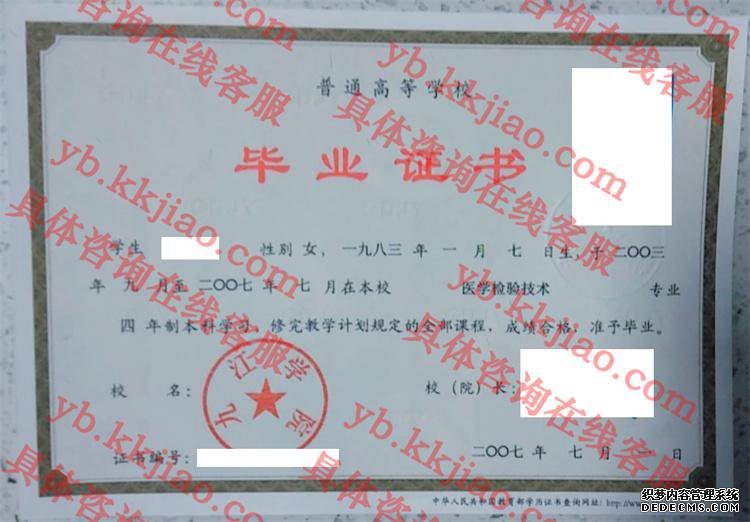九江学院毕业证样本