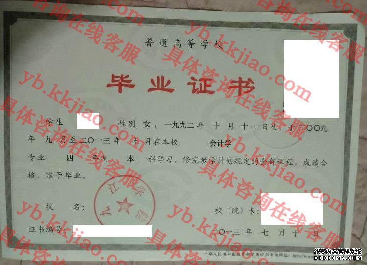 九江学院毕业证样本
