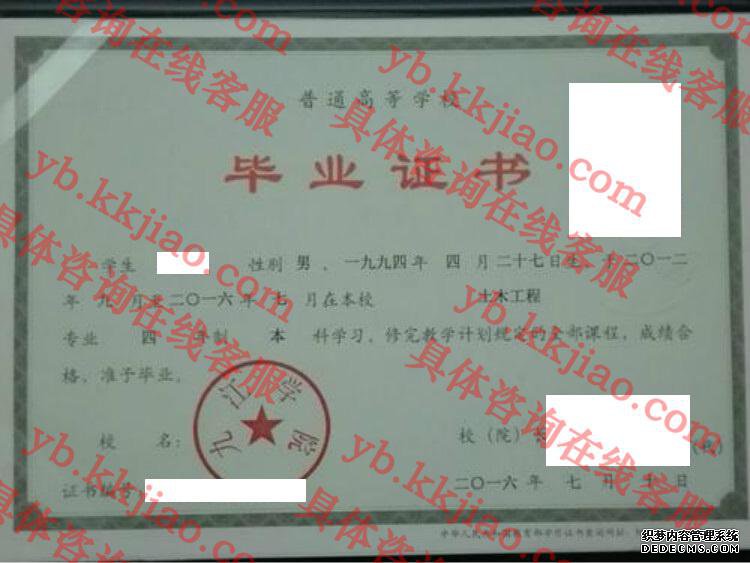 九江学院毕业证样本
