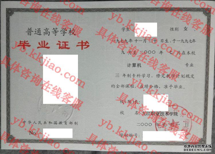 九江职业技术学院<a href='http://www.biyezhengyangben.net/' target='_blank'><u>毕业证样本</u></a>