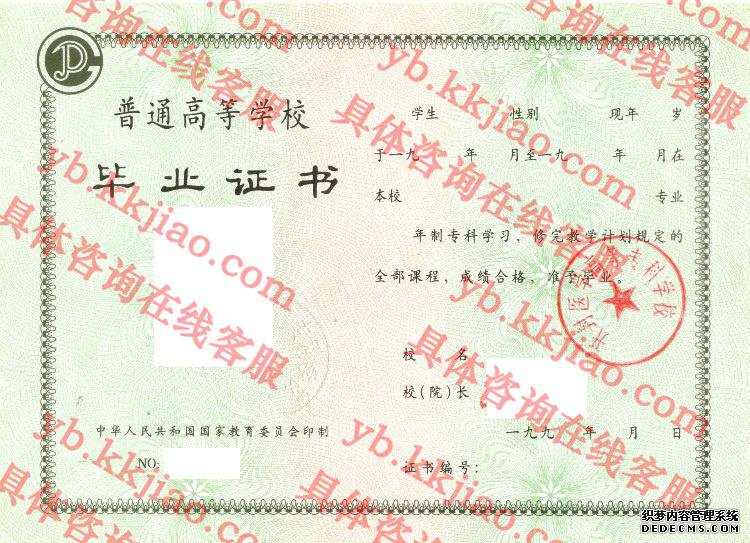 开封医学高等专科学校<a href='http://www.biyezhengyangben.net/' target='_blank'><u>毕业证样本</u></a>