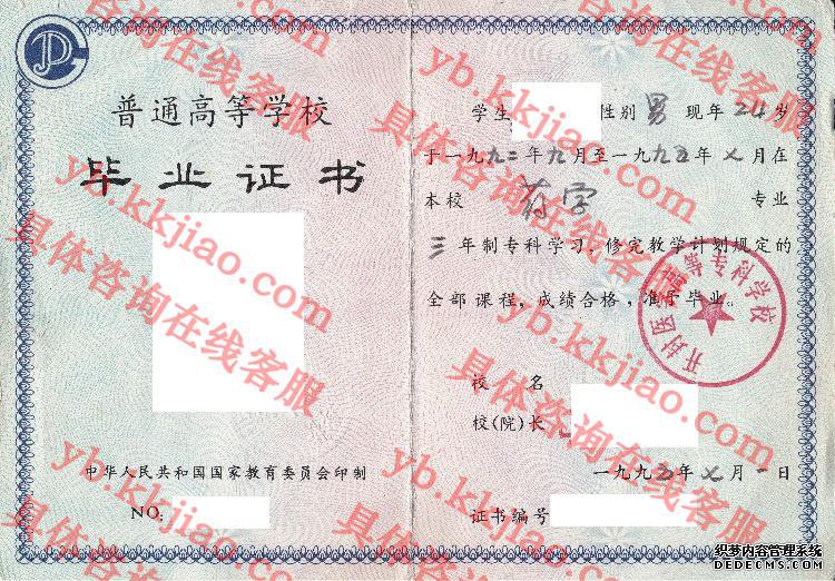 开封医学高等专科学校<a href='http://www.biyezhengyangben.net/' target='_blank'><u>毕业证样本</u></a>