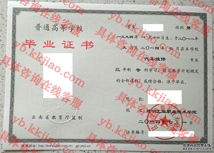 昆明工业职业技术学院<a href='http://www.biyezhengyangben.net/' target='_blank'><u>毕业证样本</u></a>