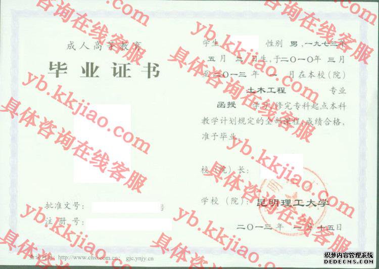 <a href='http://www.biyezhengyangben.net/wen/976.html' target='_blank'><u>昆明理工大学毕业证样本</u></a>