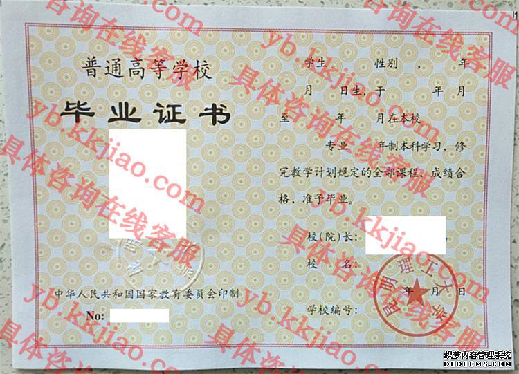 <a href='http://www.biyezhengyangben.net/wen/976.html' target='_blank'><u>昆明理工大学毕业证样本</u></a>