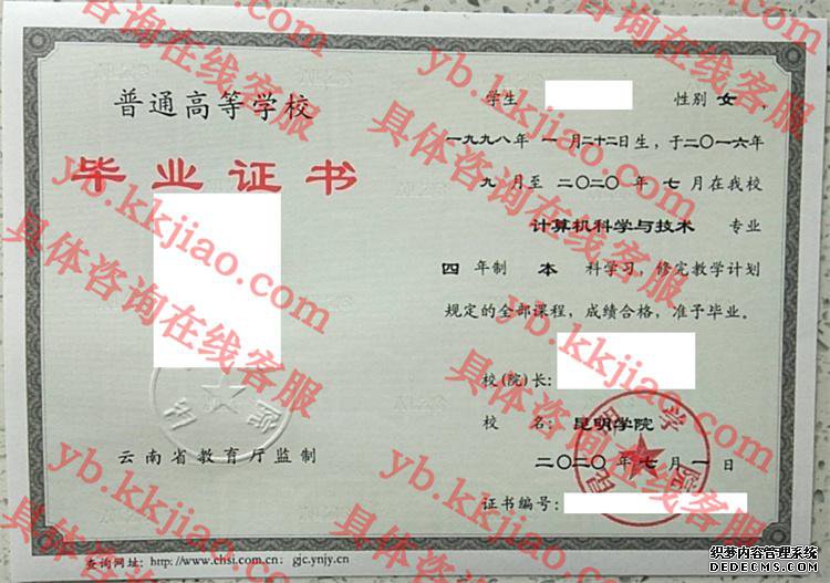 昆明学院<a href='http://www.biyezhengyangben.net/' target='_blank'><u>毕业证样本</u></a>
