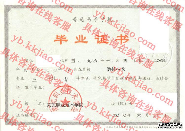 ְҵѧԺ<a href='http://www.biyezhengyangben.net/' target='_blank'><u>ҵ֤</u></a>