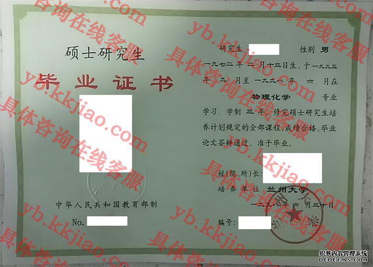 兰州<a href='http://www.biyezhengyangben.net/' target='_blank'><u><a href='http://www.biyezhengyangben.net/School/' target='_blank'><u>大学毕业证</u></a>样本</u></a>