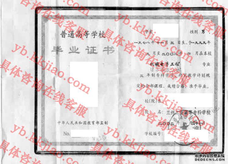 兰州工业高等专科学校<a href='http://www.biyezhengyangben.net/' target='_blank'><u>毕业证样本</u></a>