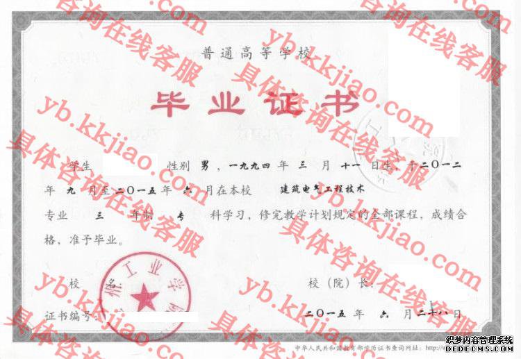兰州工业学院<a href='http://www.biyezhengyangben.net/' target='_blank'><u>毕业证样本</u></a>