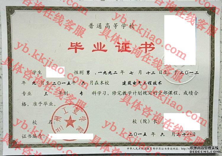 兰州工业学院<a href='http://www.biyezhengyangben.net/' target='_blank'><u>毕业证样本</u></a>