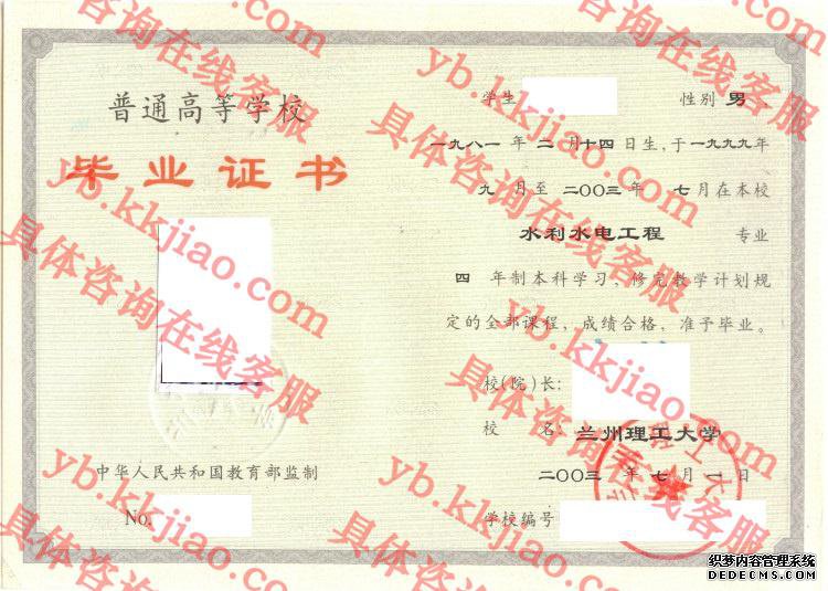兰州理工大学<a href='http://www.biyezhengyangben.net/' target='_blank'><u>毕业证样本</u></a>