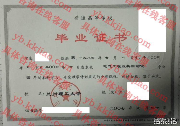 兰州理工大学<a href='http://www.biyezhengyangben.net/' target='_blank'><u>毕业证样本</u></a>