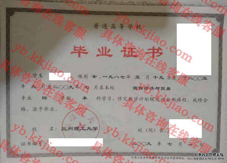 兰州理工<a href='http://www.biyezhengyangben.net/' target='_blank'><u><a href='http://www.biyezhengyangben.net/School/' target='_blank'><u>大学毕业证</u></a>样本</u></a>
