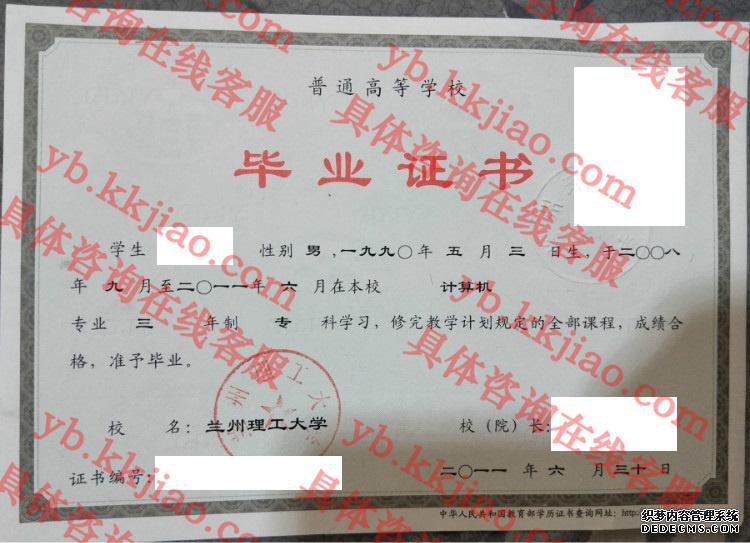 兰州理工<a href='http://www.biyezhengyangben.net/' target='_blank'><u><a href='http://www.biyezhengyangben.net/School/' target='_blank'><u>大学毕业证</u></a>样本</u></a>