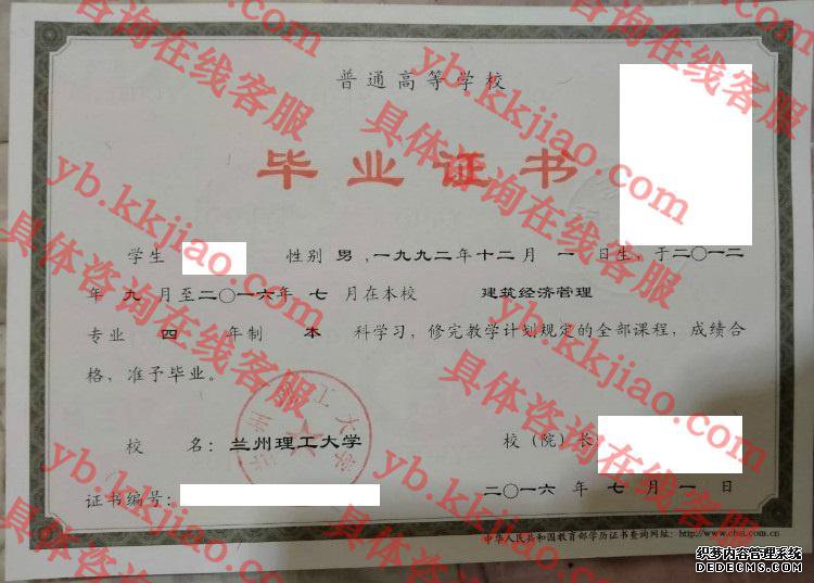 <a href='http://www.biyezhengyangben.net/wen/843.html' target='_blank'><u>兰州理工大学毕业证样本</u></a>