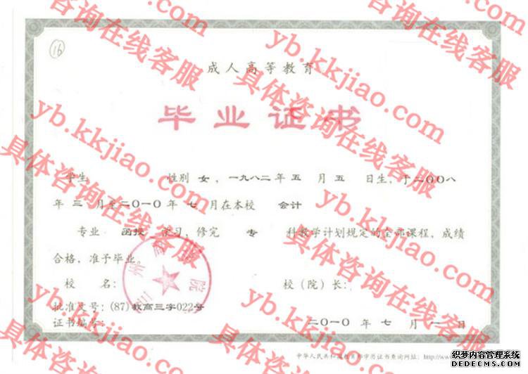 ѧԺ<a href='http://www.biyezhengyangben.net/' target='_blank'><u>ҵ֤</u></a>