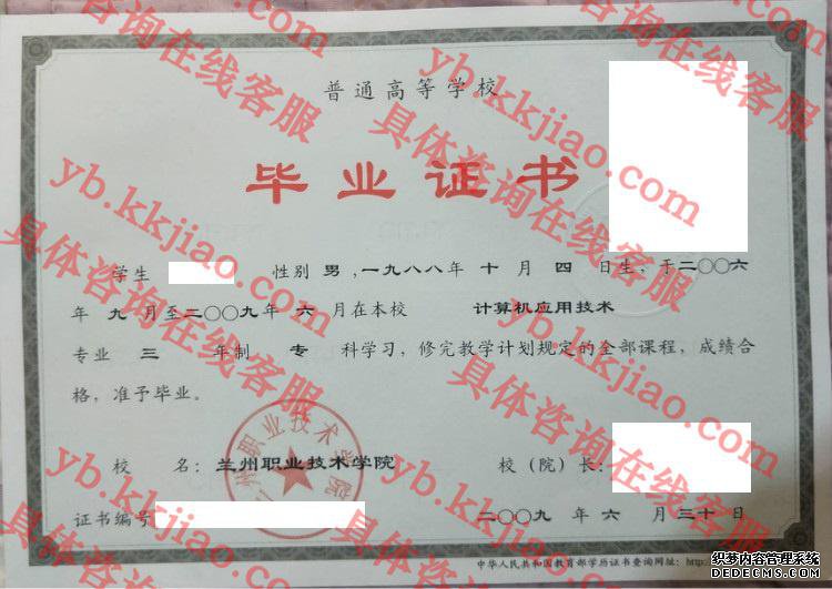 兰州职业技术学院<a href='http://www.biyezhengyangben.net/' target='_blank'><u>毕业证样本</u></a>
