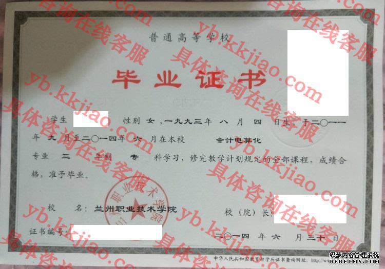兰州职业技术学院<a href='http://www.biyezhengyangben.net/' target='_blank'><u>毕业证样本</u></a>
