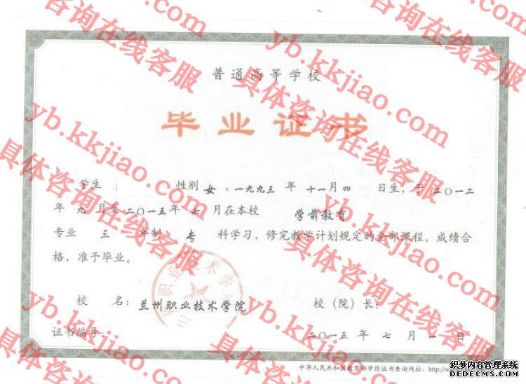 <a href='http://www.biyezhengyangben.net/wen/2460.html' target='_blank'><u>兰州职业技术学院毕业证样本</u></a>