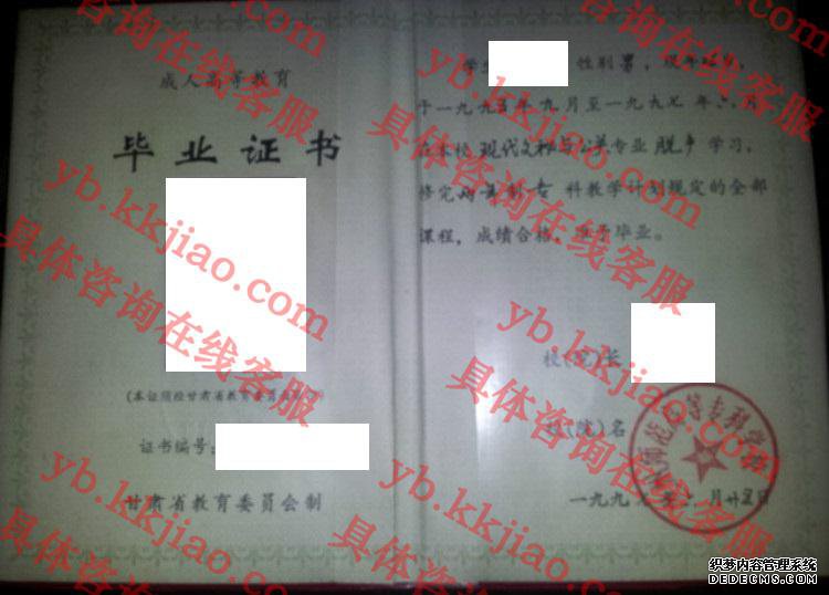 兰州师范高等专科学校<a href='http://www.biyezhengyangben.net/' target='_blank'><u>毕业证样本</u></a>