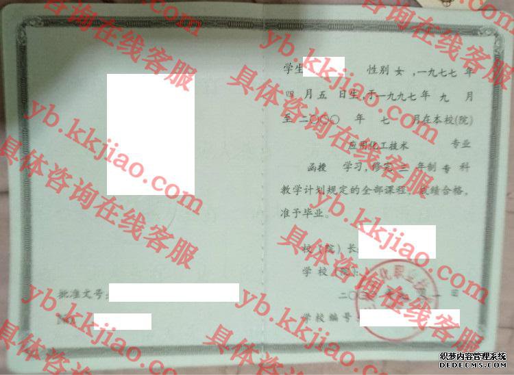 兰州石化职业技术学院<a href='http://www.biyezhengyangben.net/' target='_blank'><u>毕业证样本</u></a>