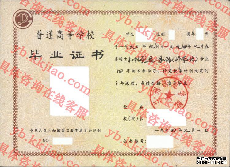 兰州铁道学院<a href='http://www.biyezhengyangben.net/' target='_blank'><u>毕业证样本</u></a>