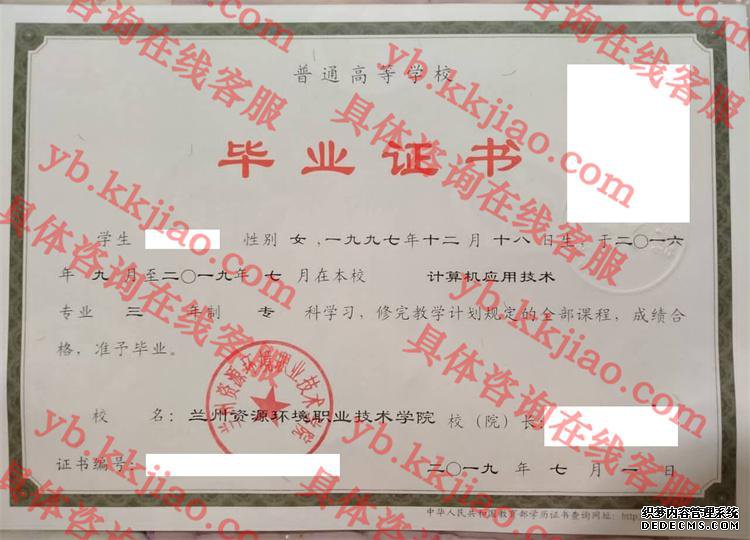 <a href='http://www.biyezhengyangben.net/wen/2466.html' target='_blank'><u>兰州资源环境职业技术学院毕业证样</u></a>本