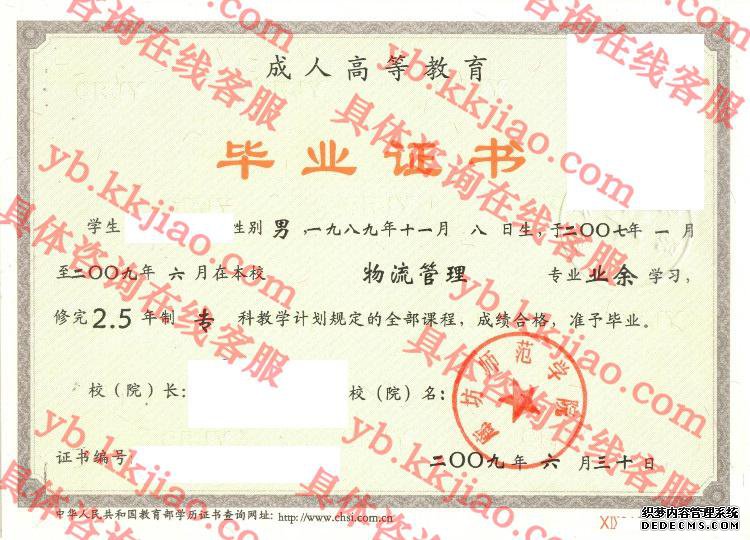 廊坊师范学院<a href='http://www.biyezhengyangben.net/' target='_blank'><u>毕业证样本</u></a>