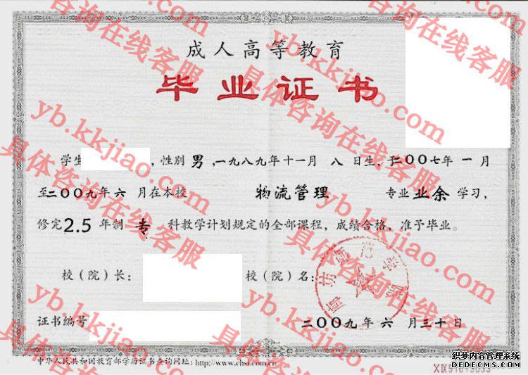 廊坊师范学院<a href='http://www.biyezhengyangben.net/' target='_blank'><u>毕业证样本</u></a>