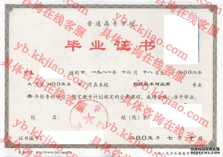 辽东学院<a href='http://www.biyezhengyangben.net/' target='_blank'><u>毕业证样本</u></a>
