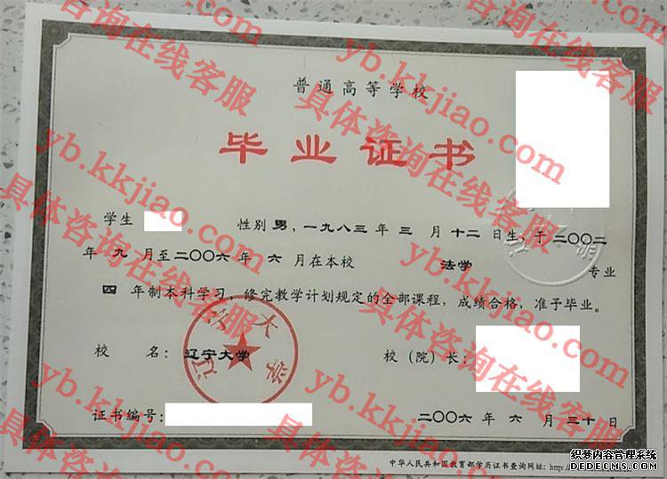 <a href='http://www.biyezhengyangben.net/wen/973.html' target='_blank'><u>ѧҵ֤</u></a>