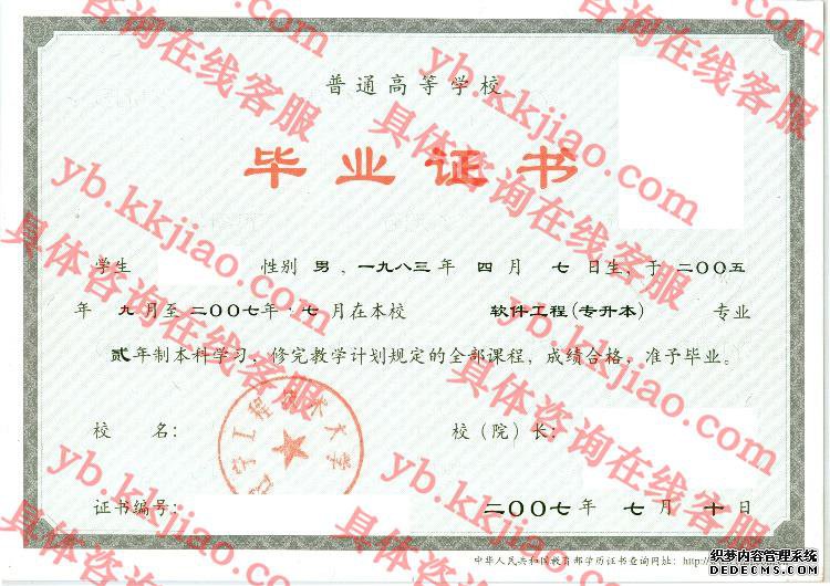 辽宁工程技术大学<a href='http://www.biyezhengyangben.net/' target='_blank'><u>毕业证样本</u></a>