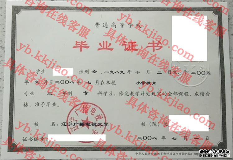 辽宁广播电视大学<a href='http://www.biyezhengyangben.net/' target='_blank'><u>毕业证样本</u></a>