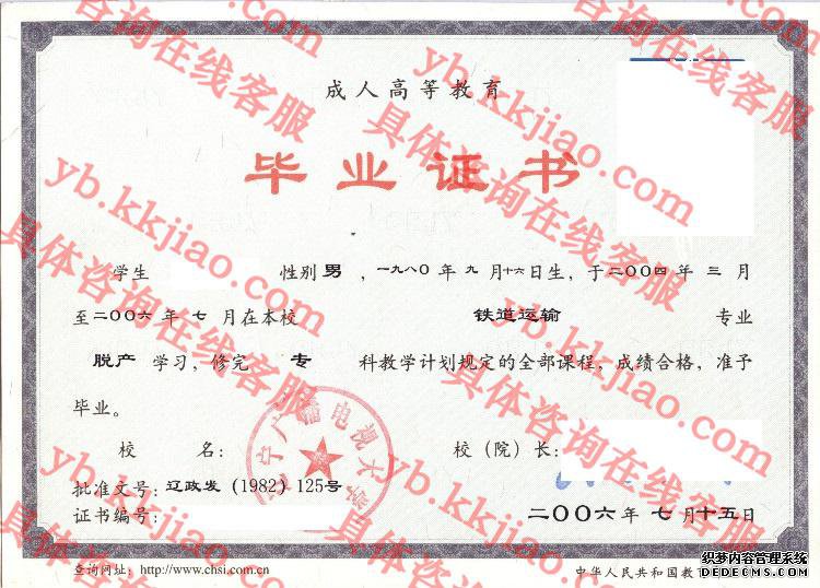 辽宁广播电视大学<a href='http://www.biyezhengyangben.net/' target='_blank'><u>毕业证样本</u></a>
