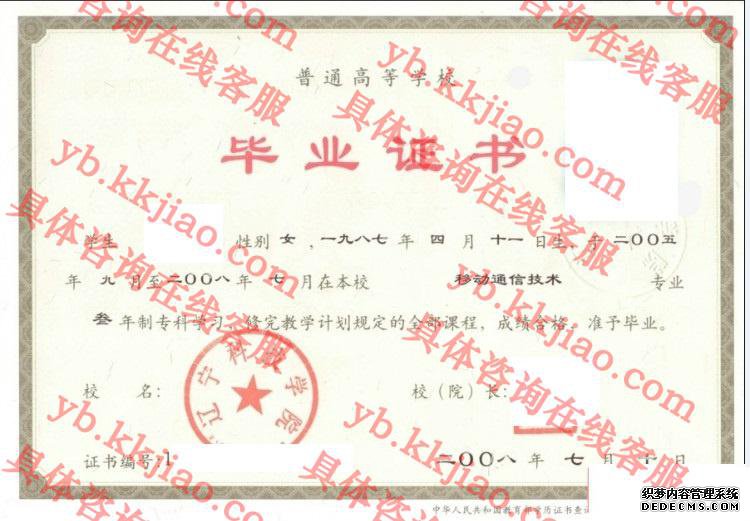 辽宁科技学院<a href='http://www.biyezhengyangben.net/' target='_blank'><u>毕业证样本</u></a>