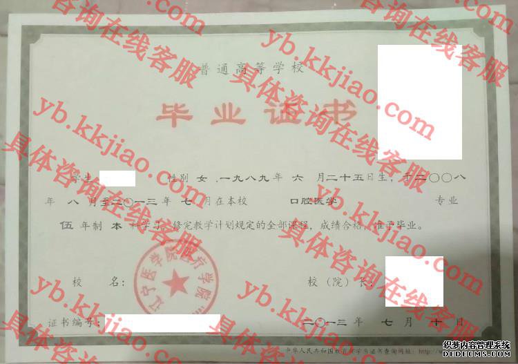 辽宁医学院医疗学院<a href='http://www.biyezhengyangben.net/' target='_blank'><u>毕业证样本</u></a>