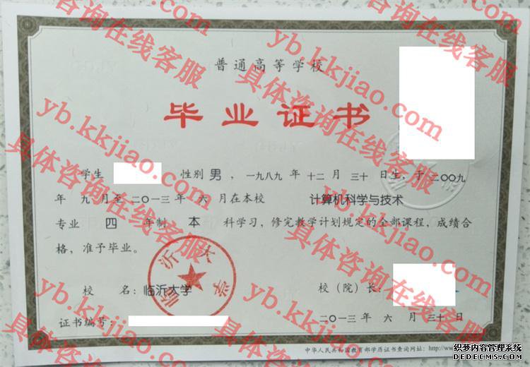 临沂大学<a href='http://www.biyezhengyangben.net/' target='_blank'><u>毕业证样本</u></a>