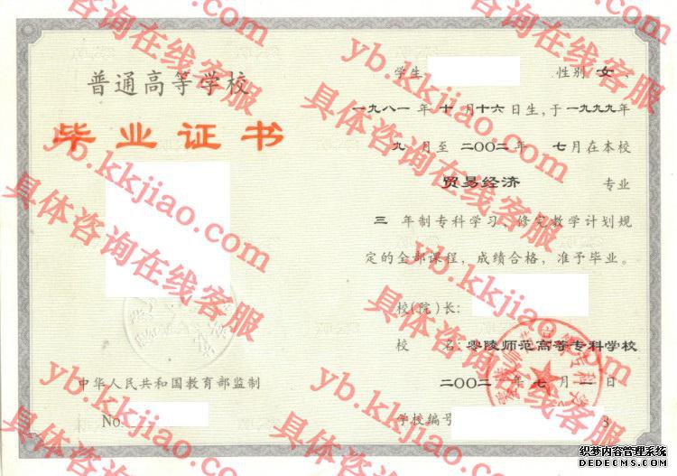 零陵师范高等专科学校<a href='http://www.biyezhengyangben.net/' target='_blank'><u>毕业证样本</u></a>
