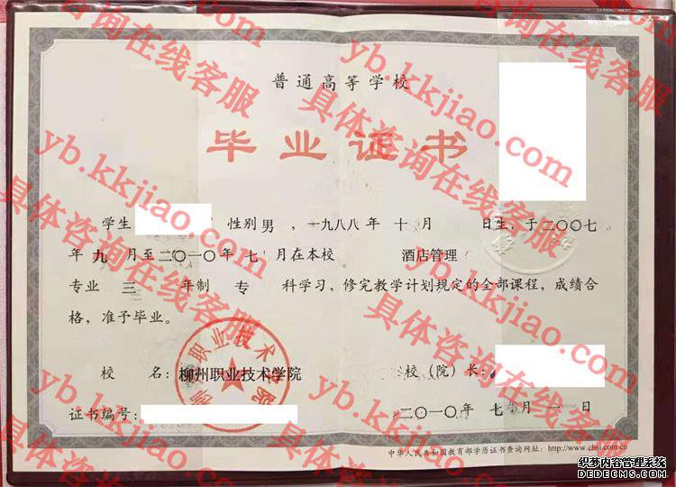 <a href='http://www.biyezhengyangben.net/wen/2669.html' target='_blank'><u>柳州职业技术学院毕业证样本</u></a>