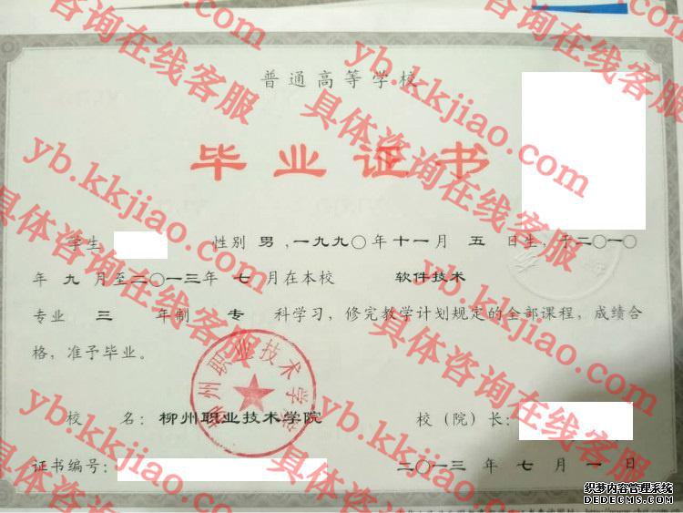 <a href='http://www.biyezhengyangben.net/wen/2669.html' target='_blank'><u>柳州职业技术学院毕业证样本</u></a>