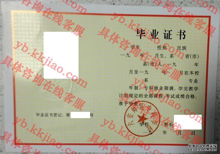 六安师范专科学校<a href='http://www.biyezhengyangben.net/' target='_blank'><u>毕业证样本</u></a>